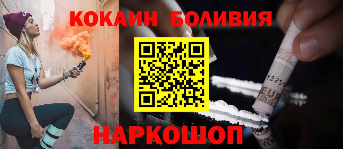 КОКАИН Columbia  Вход с VPN  Cocaine Перу  Волгодонск 