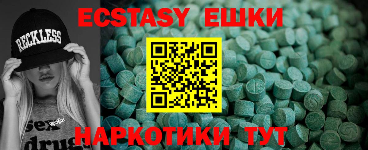 Экстази Philipp Plein  Ecstasy  Волгодонск  Экстази Дубай  Вход с VPN 