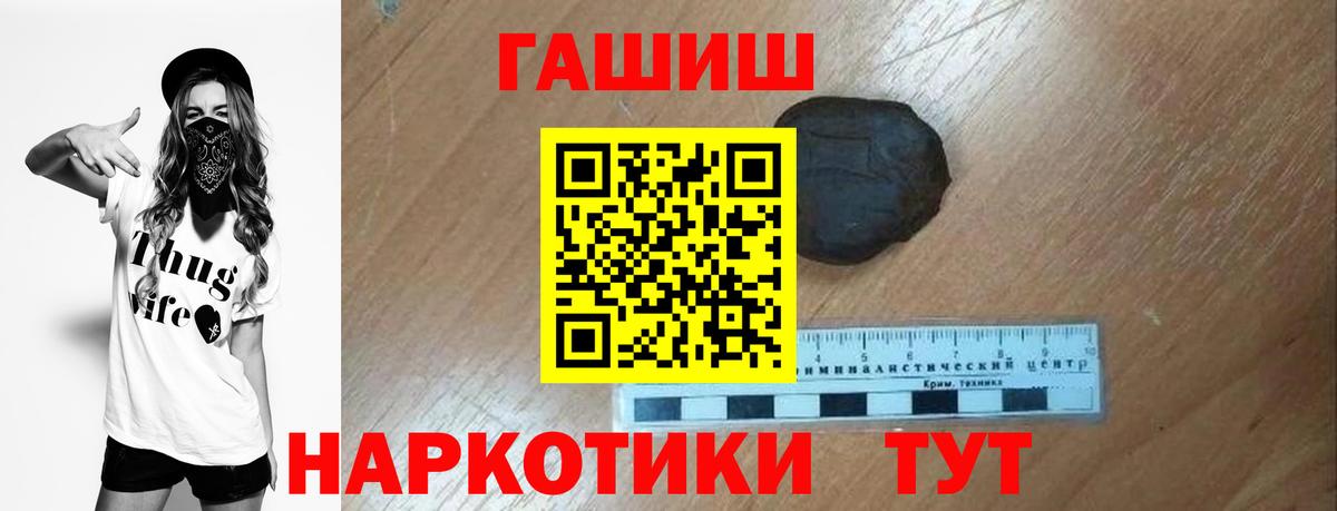 ГАШИШ Cannabis  Вход с VPN  Волгодонск 