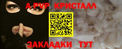 мяу мяу кристалл Гагарин