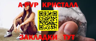 мяу мяу кристалл Гагарин