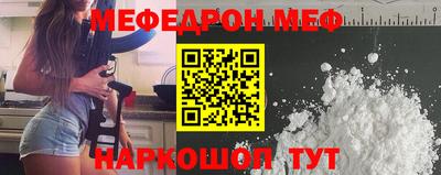 мяу мяу кристалл Гагарин