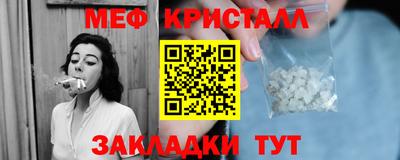 мяу мяу кристалл Гагарин