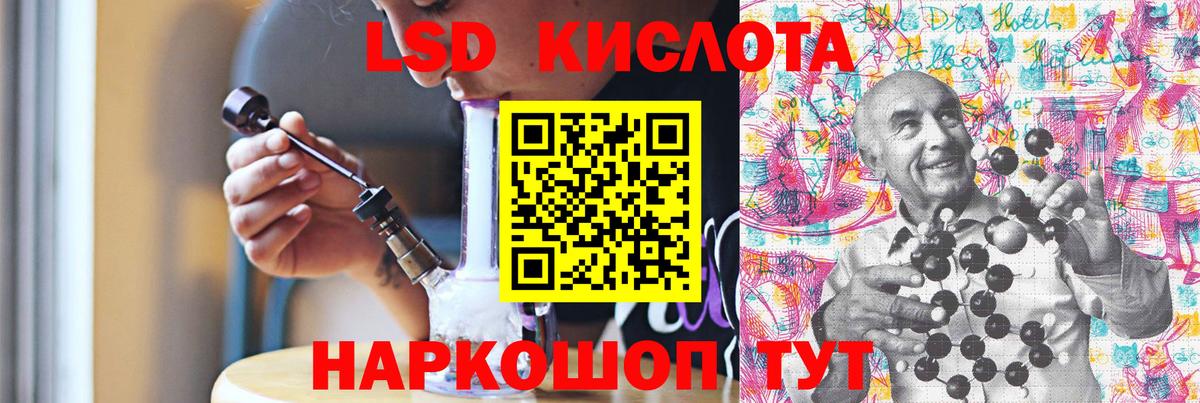 ЛСД экстази кислота Волгодонск