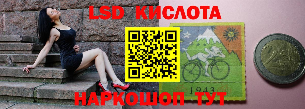 ЛСД экстази кислота  Вход с VPN  Лсд 25 экстази  ЛСД экстази ecstasy  Волгодонск 
