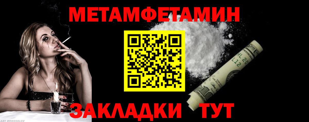 Первитин винт Волгодонск