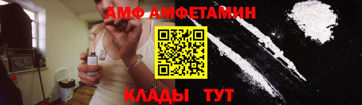 МЕТАМФЕТАМИН Декстрометамфетамин 99.9%  Вход с VPN  Волгодонск 