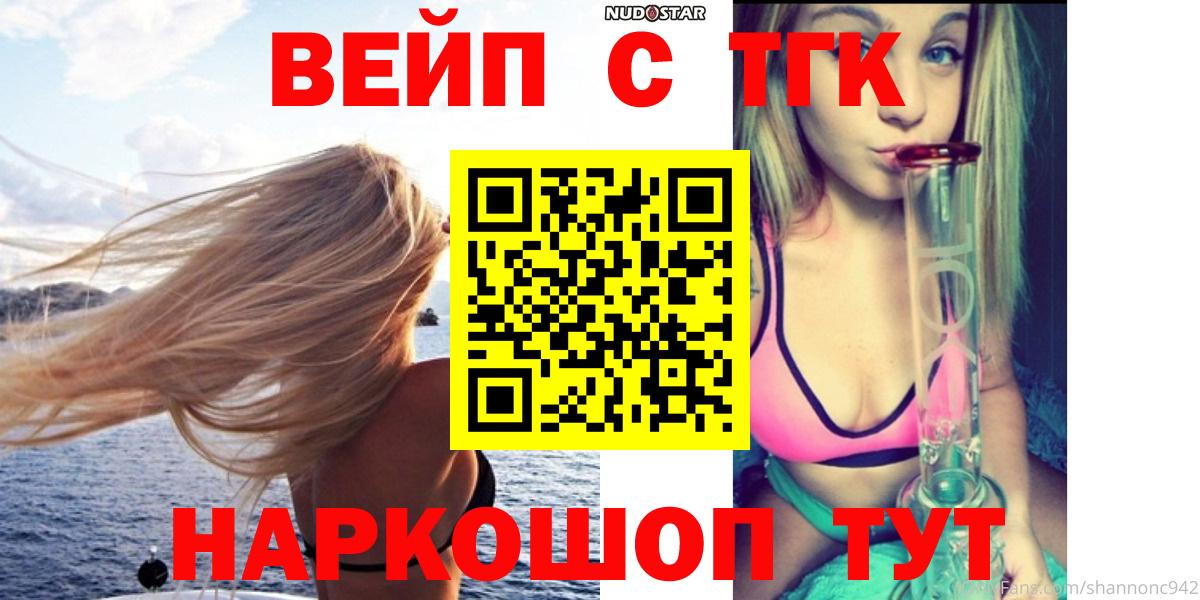 ТГК гашишное масло Волгодонск