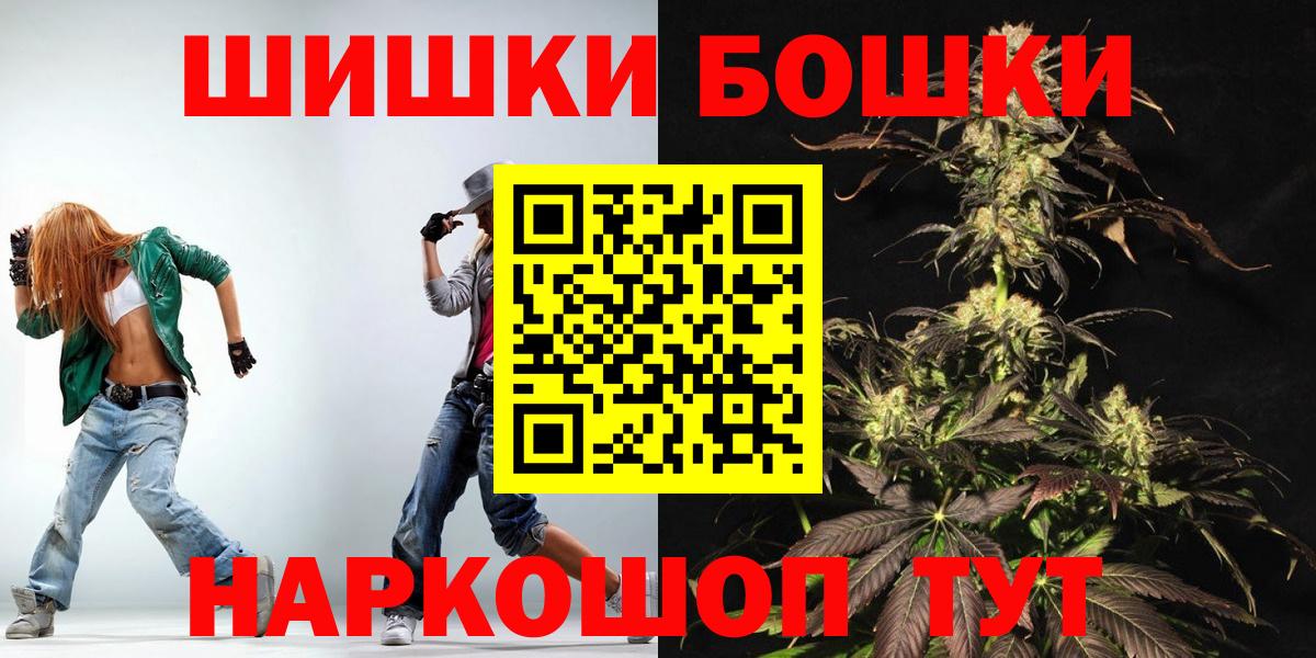 Канабис White Widow  Вход с VPN  МАРИХУАНА MAZAR  Марихуана Ganja  Волгодонск 